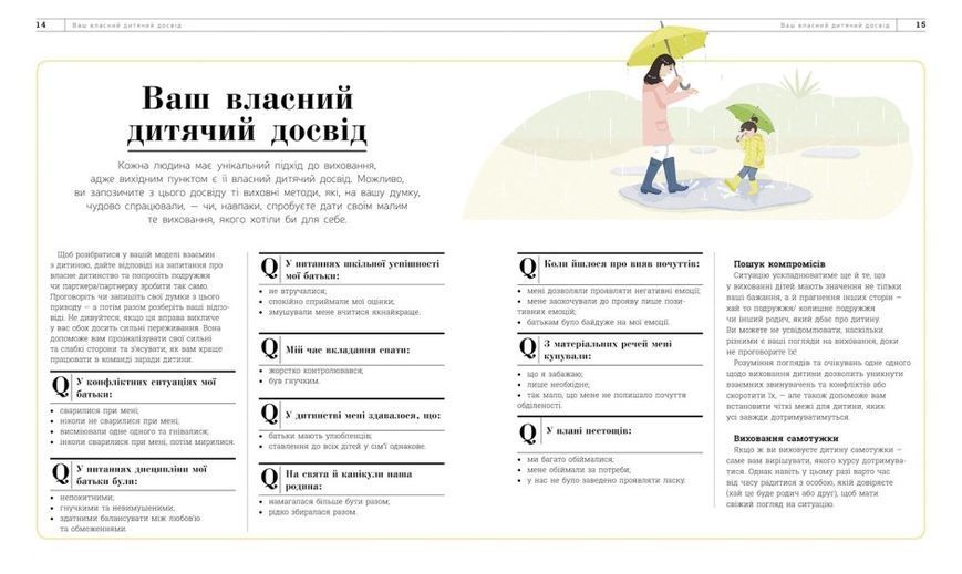 Про що думає дитина? Про що думає дитина? фото