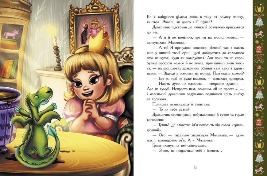 Книга "Снігові історії. Теплі історії зимової ночі" Книга "Снігові історії. Теплі історії зимової ночі" фото