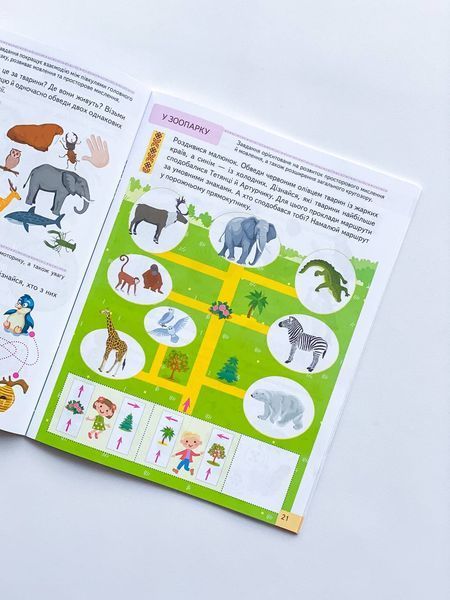 Книга "ТЕСТИ 4+. Підготовка до школи та розвиток дитини" Книга "ТЕСТИ 4+. Підготовка до школи та розвиток дитини" фото