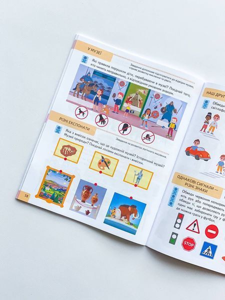 Книга "ТЕСТИ 4+. Підготовка до школи та розвиток дитини" Книга "ТЕСТИ 4+. Підготовка до школи та розвиток дитини" фото