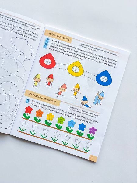 Книга "ТЕСТИ 4+. Підготовка до школи та розвиток дитини" Книга "ТЕСТИ 4+. Підготовка до школи та розвиток дитини" фото