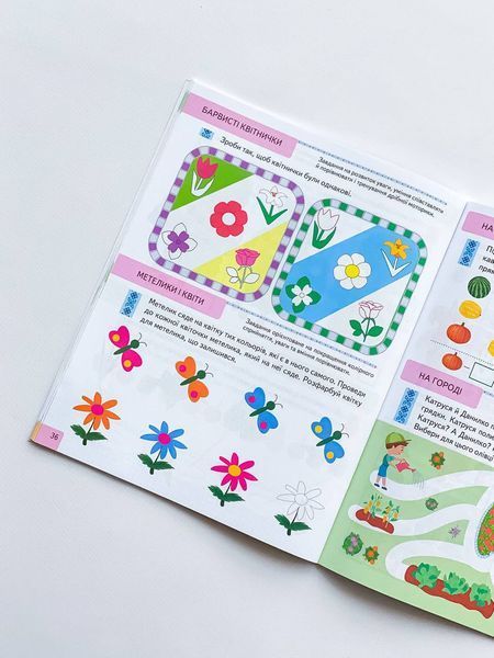 Книга "ТЕСТИ 4+. Підготовка до школи та розвиток дитини" Книга "ТЕСТИ 4+. Підготовка до школи та розвиток дитини" фото