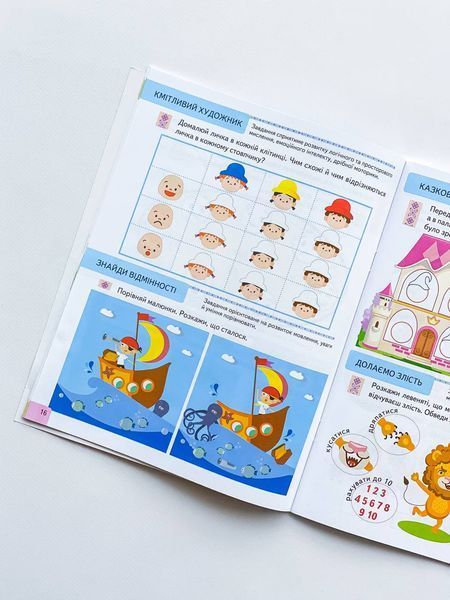 Книга "ТЕСТИ 4+. Підготовка до школи та розвиток дитини" Книга "ТЕСТИ 4+. Підготовка до школи та розвиток дитини" фото