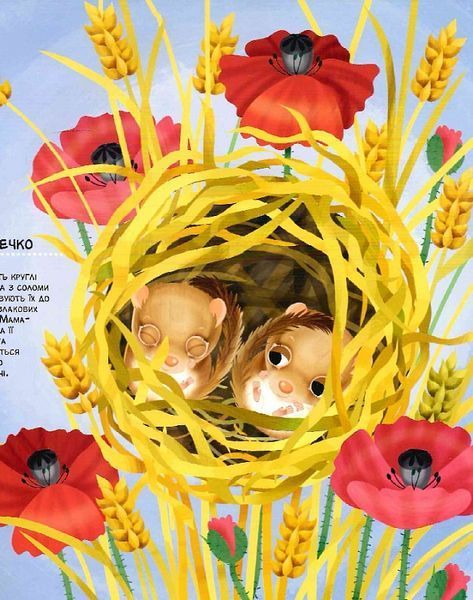 Як живуть крихітні створіння Як живуть крихітні створіння фото