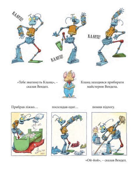 Майстерня Вендела Майстерня Вендела фото