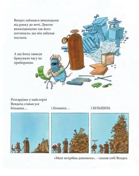 Майстерня Вендела Майстерня Вендела фото