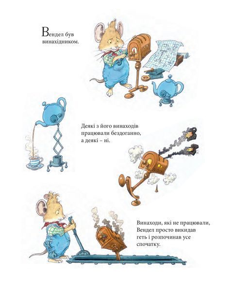 Майстерня Вендела Майстерня Вендела фото