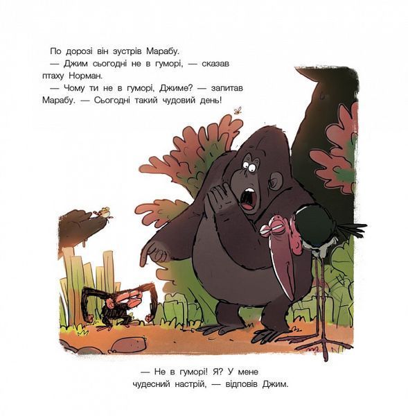 Книга "Похмуре мавпеня" Книга "Похмуре мавпеня" фото