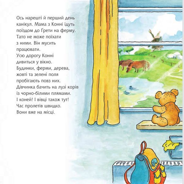 Книга "Конні на фермі" Книга "Конні на фермі" фото