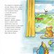 Книга "Конні на фермі" Книга "Конні на фермі" фото 4
