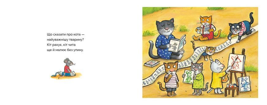 Книга "Серед котячих друзів" Книга "Серед котячих друзів" фото