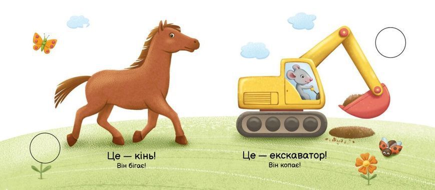 Книга "Моя книжка-розкладайка. Хто що вміє?" Книга "Моя книжка-розкладайка. Хто що вміє?" фото