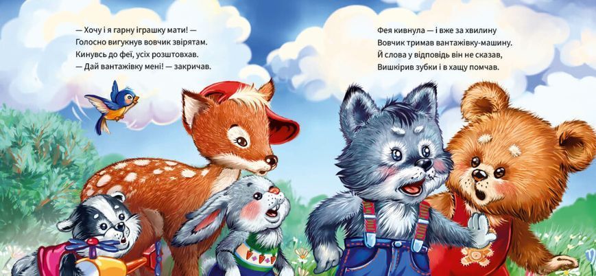 Книга Ввічливі слова. Дякую! Книга Ввічливі слова. Дякую! фото