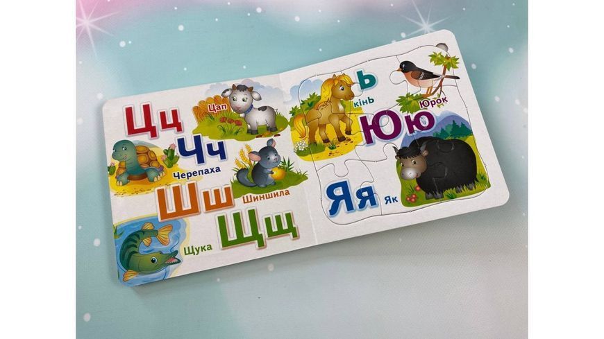 Книга "Абетка. 5 пазлів" Книга "Абетка. 5 пазлів" фото
