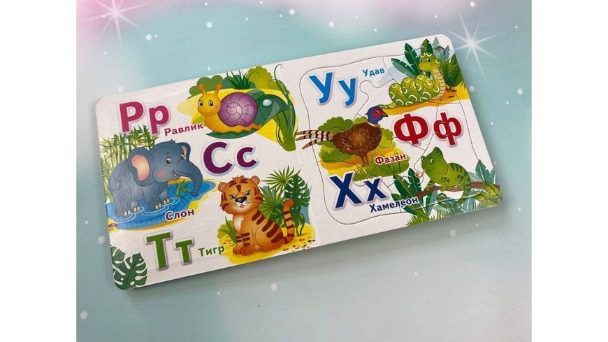 Книга "Абетка. 5 пазлів" Книга "Абетка. 5 пазлів" фото