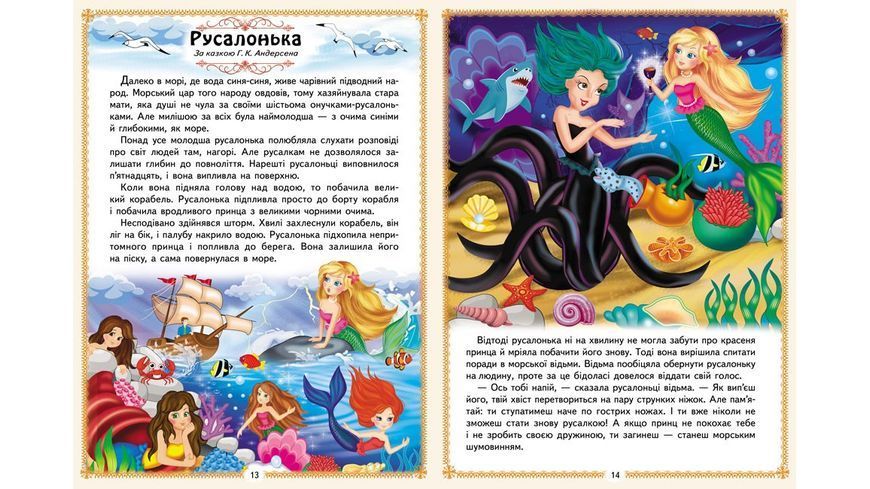 Книга "Найкращі казки" Книга "Найкращі казки" фото