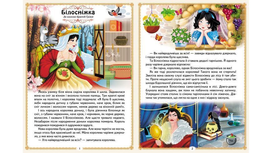 Книга "Найкращі казки" Книга "Найкращі казки" фото