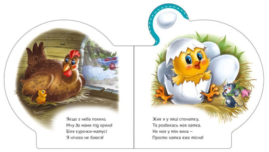Книга "Все про всіх. Все про курчатко" Книга "Все про всіх. Все про курчатко" фото