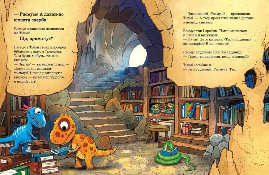 Книга "Друзяки-динозаврики: Печера кажанів" Книга "Друзяки-динозаврики: Печера кажанів" фото