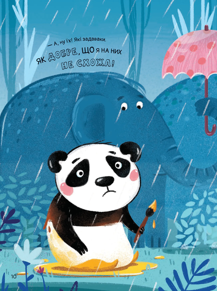 Книга &laquo;Ким хотіла бути панда?&raquo; Книга &laquo;Ким хотіла бути панда?&raquo; фото
