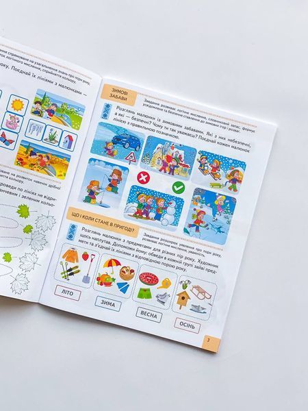 Книга "ТЕСТИ 5+. Підготовка до школи та розвиток дитини" Книга "ТЕСТИ 5+. Підготовка до школи та розвиток дитини" фото