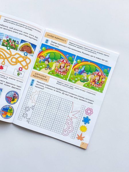Книга "ТЕСТИ 5+. Підготовка до школи та розвиток дитини" Книга "ТЕСТИ 5+. Підготовка до школи та розвиток дитини" фото