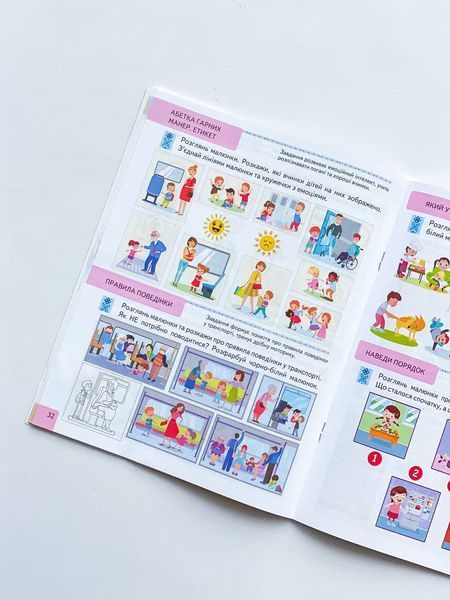 Книга "ТЕСТИ 5+. Підготовка до школи та розвиток дитини" Книга "ТЕСТИ 5+. Підготовка до школи та розвиток дитини" фото