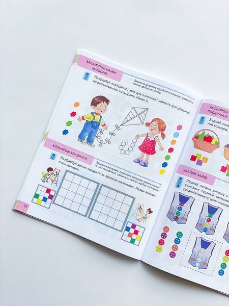 Книга "ТЕСТИ 5+. Підготовка до школи та розвиток дитини" Книга "ТЕСТИ 5+. Підготовка до школи та розвиток дитини" фото
