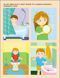 Заняття з наліпками. Правила чистоти Заняття з наліпками. Правила чистоти фото 3