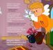 Книга "12 біблійних історій для малят" Книга "12 біблійних історій для малят" фото 3