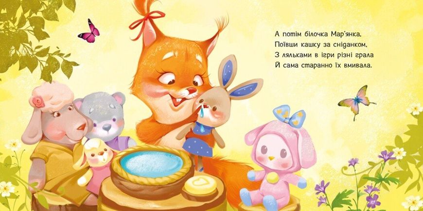 Книга "Потрібні книжечки. Охоче вмиваємось" Книга "Потрібні книжечки. Охоче вмиваємось" фото