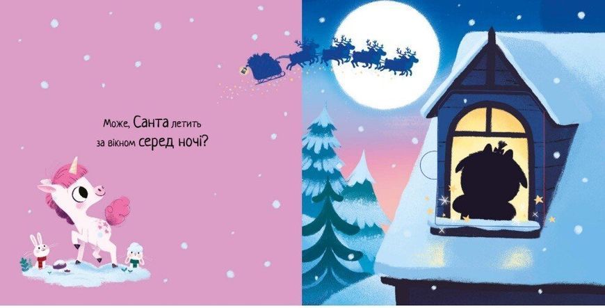 Книга "Де ж Санта?" Книга "Де ж Санта?" фото