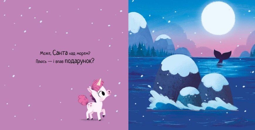 Книга "Де ж Санта?" Книга "Де ж Санта?" фото