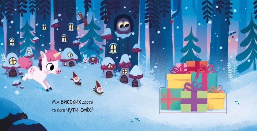 Книга "Де ж Санта?" Книга "Де ж Санта?" фото