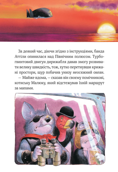 Книга "Захопливі історії Тоні Вульфа" Книга "Захопливі історії Тоні Вульфа" фото