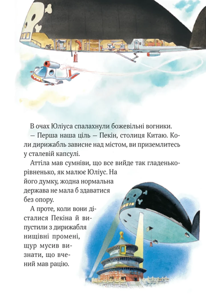 Книга "Захопливі історії Тоні Вульфа" Книга "Захопливі історії Тоні Вульфа" фото