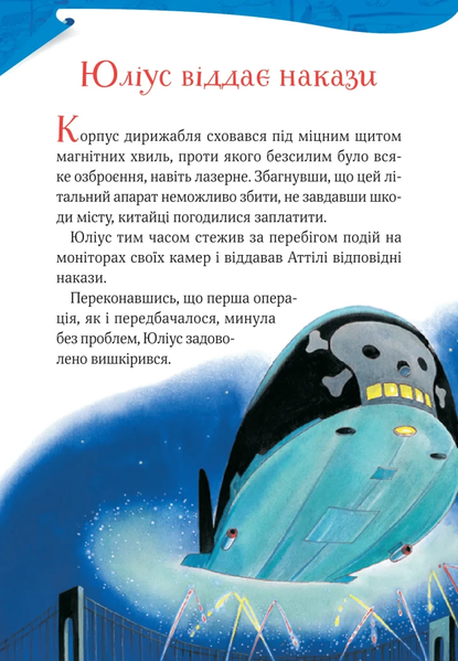 Книга "Захопливі історії Тоні Вульфа" Книга "Захопливі історії Тоні Вульфа" фото