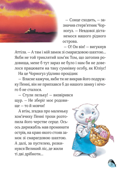 Книга "Захопливі історії Тоні Вульфа" Книга "Захопливі історії Тоні Вульфа" фото