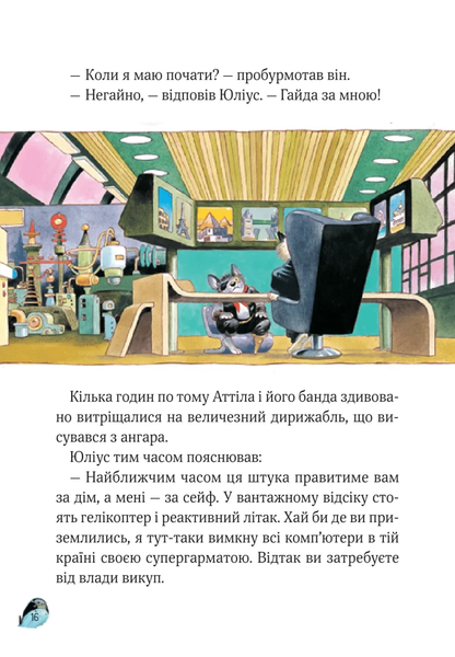 Книга "Захопливі історії Тоні Вульфа" Книга "Захопливі історії Тоні Вульфа" фото