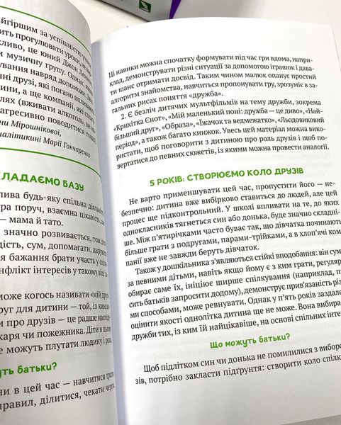 Як не збожеволіти від батьківства Як не збожеволіти від батьківства фото