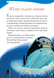 Книга "Захопливі історії Тоні Вульфа" Книга "Захопливі історії Тоні Вульфа" фото 9