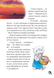 Книга "Захопливі історії Тоні Вульфа" Книга "Захопливі історії Тоні Вульфа" фото 4