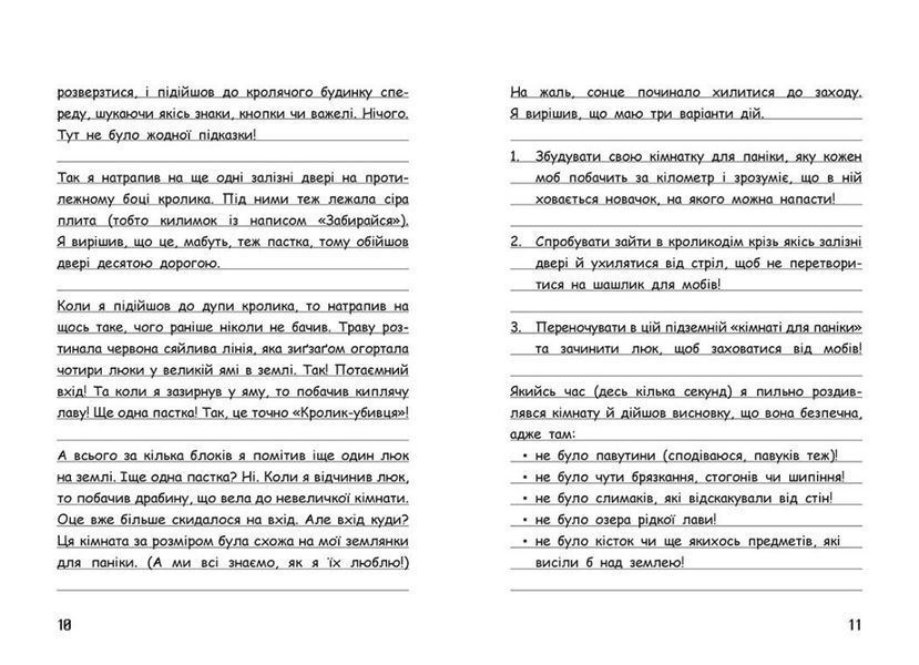 Книга "Вімпі Стів. День поганого кроля! Книга 5" Книга "Вімпі Стів. День поганого кроля! Книга 5" фото