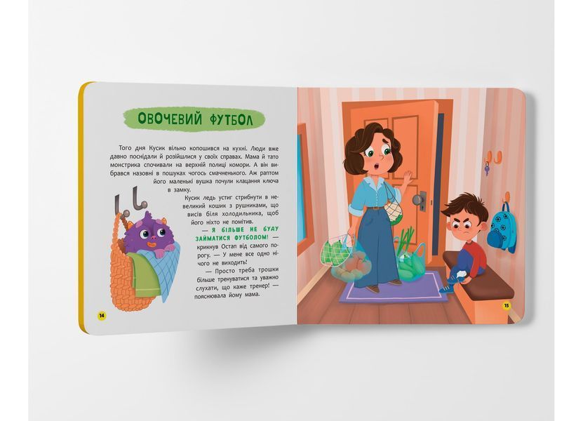 Книга &laquo;Монстрик, який обожнював їсти овочі&raquo; Книга &laquo;Монстрик, який обожнював їсти овочі&raquo; фото