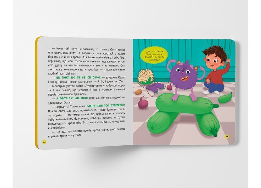 Книга &laquo;Монстрик, який обожнював їсти овочі&raquo; Книга &laquo;Монстрик, який обожнював їсти овочі&raquo; фото