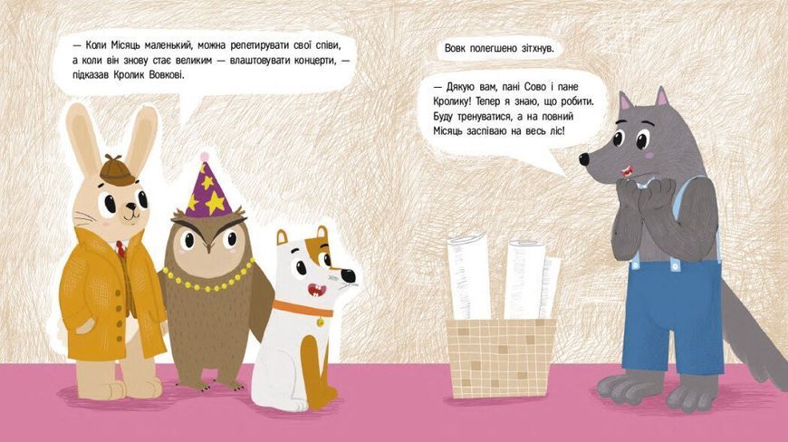 Книга "Кролик-детектив. Кролик-детектив і таємниця Місяця" Книга "Кролик-детектив. Кролик-детектив і таємниця Місяця" фото