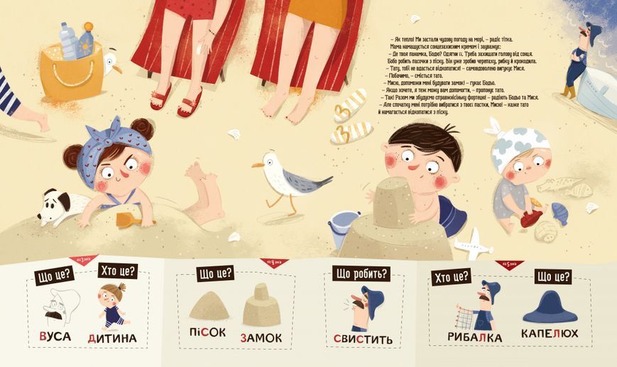 Книга "Бодьо на канікулах" Книга "Бодьо на канікулах" фото