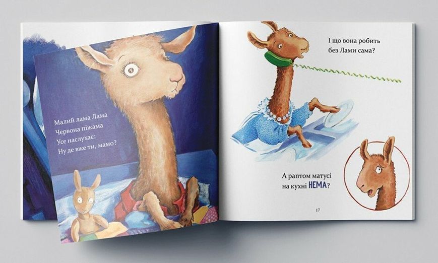 Книга "Лама Лама і його мама" Книга "Лама Лама і його мама" фото