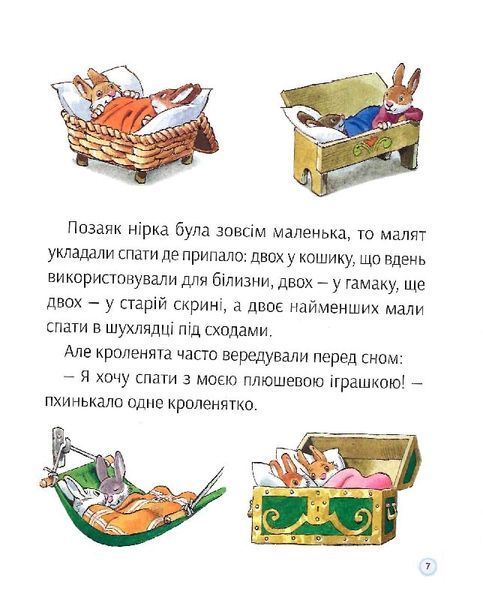 Історії про те, як зростають діти Історії про те, як зростають діти фото