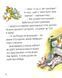 Історії про те, як зростають діти Історії про те, як зростають діти фото 4